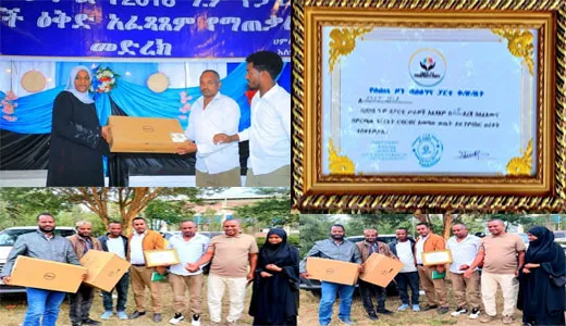 የላንፉሮ ወረዳ ብልጽግና ፓርቲ ቅ/ጽ/ቤት 2ኛ ደረጃን በመያዝ የኮምፒውተርና የምስክር ወረቀት ተሸላሚ ሆነ!